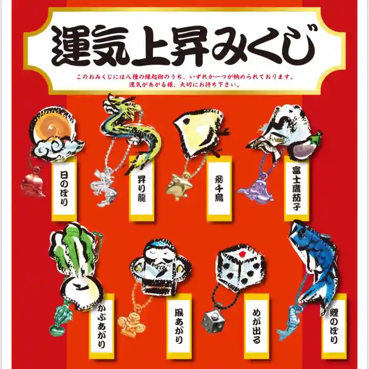 札幌諏訪神社のおみくじ