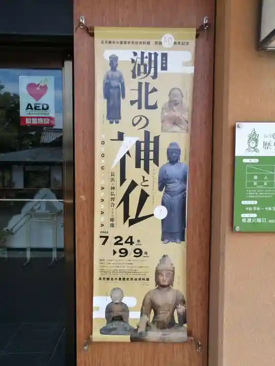 来現寺(滋賀県)