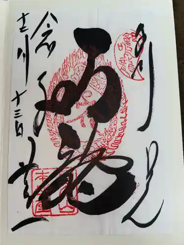 輪王寺(栃木県)