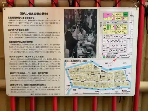 宝童稲荷神社の歴史