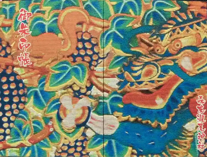 森友瀧尾神社(栃木県)