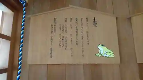 加恵瑠神社(岐阜県)