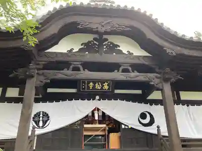 高松寺(長野県)