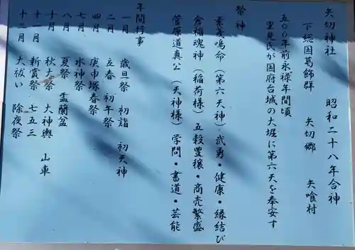 矢切神社のその他建物