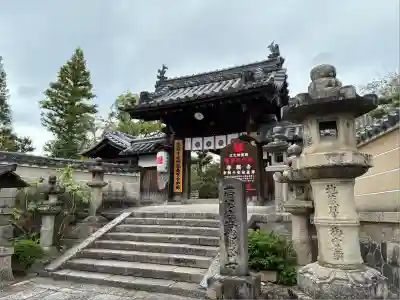帯解寺(奈良県)