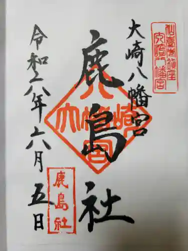 大崎八幡宮の{uncategorized: "未分類", other: "その他", undefined: "問題あり", building: "その他建物", grave: "お墓", sacred_gate: "鳥居", guardian: "狛犬", statue: "像", buddha: "仏像", history: "歴史", nature: "自然", garden: "庭園", animal: "動物", pagoda: "塔", temizu: "手水舎", mountain_gate: "山門・神門", sanctuary: "本殿・本堂", subordinate: "末社・摂社", art: "芸術", scenery: "景色", jizo: "地蔵", ema: "絵馬", goshuin: "御朱印", omikuji: "おみくじ", items: "授与品その他", amulet: "お守り", goshuincho: "御朱印帳", eats: "食事", festival: "お祭り", votive_dance: "神楽", shichigosan: "七五三参", wedding: "結婚式", experience: "体験その他", initially: "初詣", around: "周辺", anti_infection: "感染症対策"}