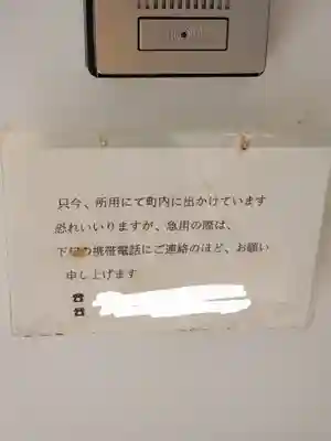 專福寺(群馬県)