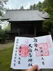 鳥海山大物忌神社蕨岡口ノ宮(山形県)