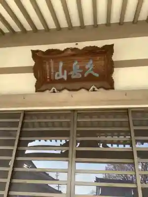 安昌寺(愛知県)