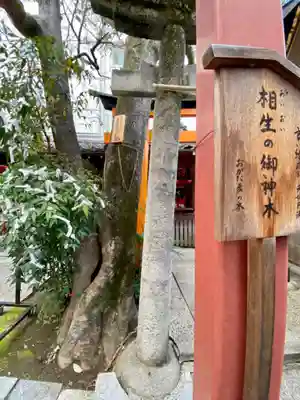 文子天満宮のその他建物