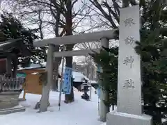 札幌諏訪神社の鳥居