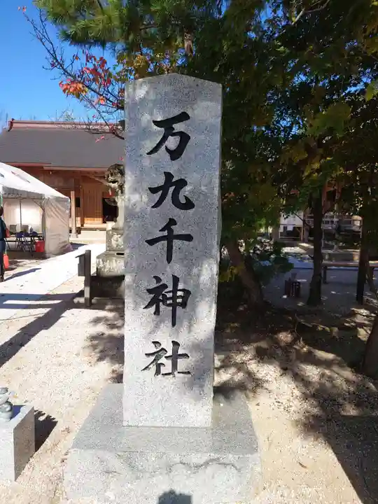 立虫神社(島根県)