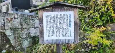 天王寺(福島県)