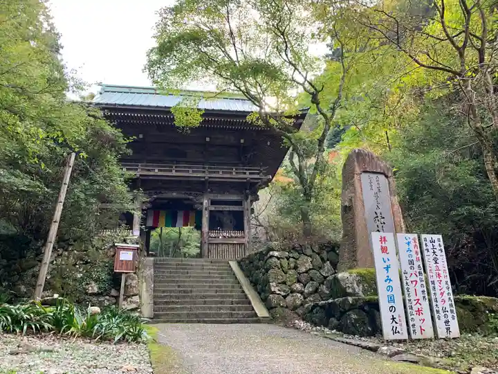 施福寺の山門・神門