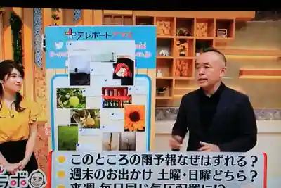 阿久津「田村神社」（郡山市阿久津町）旧社名：伊豆箱根三嶋三社(福島県)