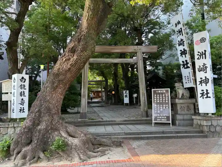 洲嵜神社(愛知県)