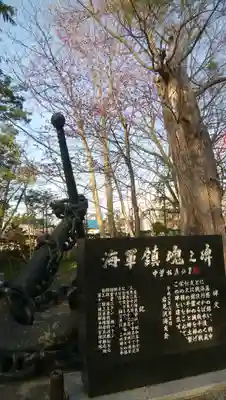 岩見澤神社の歴史