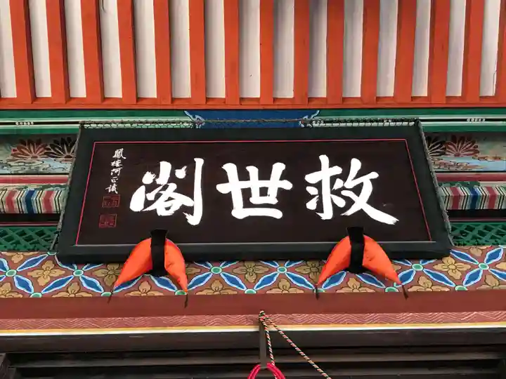 中山寺のその他建物