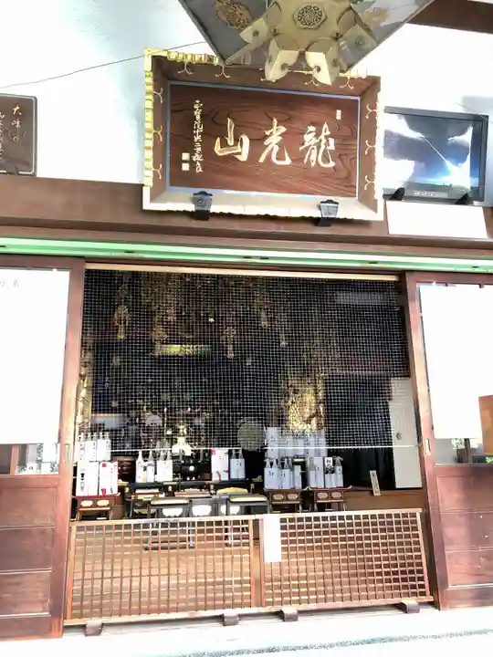 正寶院(飛不動尊)の本殿・本堂