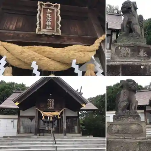 奈井江神社のその他建物