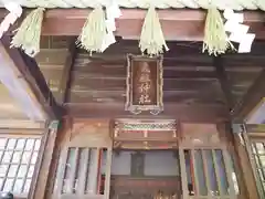 ときわ台天祖神社(東京都)