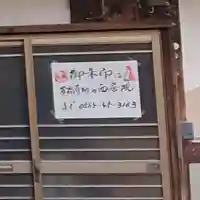 地蔵院のその他建物