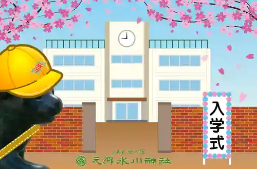 元郷氷川神社の授与品その他