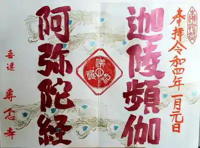 こちらの限定御朱印も付いてます🎵