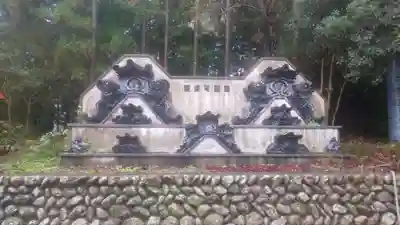 三熊野神社(静岡県)