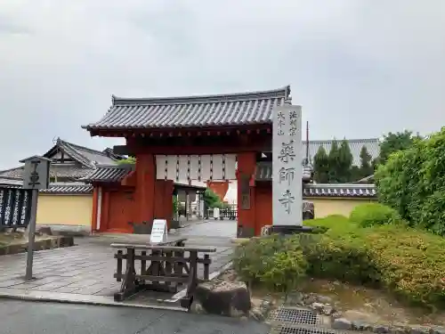薬師寺(奈良県)