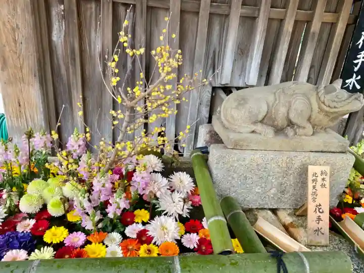 北野天満宮の手水舎