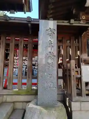 下谷神社(東京都)