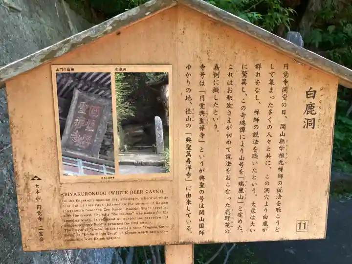 円覚寺の{uncategorized: "未分類", other: "その他", undefined: "問題あり", building: "その他建物", grave: "お墓", sacred_gate: "鳥居", guardian: "狛犬", statue: "像", buddha: "仏像", history: "歴史", nature: "自然", garden: "庭園", animal: "動物", pagoda: "塔", temizu: "手水舎", mountain_gate: "山門・神門", sanctuary: "本殿・本堂", subordinate: "末社・摂社", art: "芸術", scenery: "景色", jizo: "地蔵", ema: "絵馬", goshuin: "御朱印", omikuji: "おみくじ", items: "授与品その他", amulet: "お守り", goshuincho: "御朱印帳", eats: "食事", festival: "お祭り", votive_dance: "神楽", shichigosan: "七五三参", wedding: "結婚式", experience: "体験その他", initially: "初詣", around: "周辺", anti_infection: "感染症対策"}