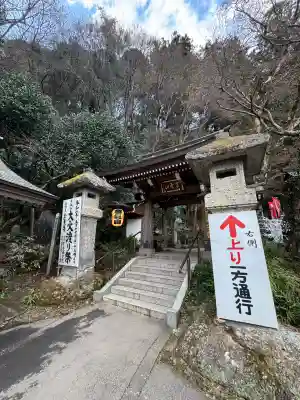 持寳院(多氣山不動尊)(栃木県)