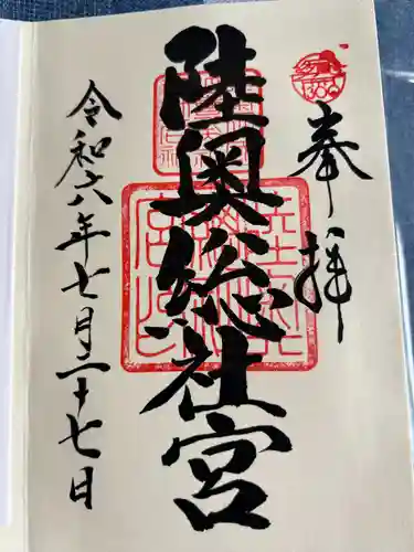 陸奥総社宮(宮城県)