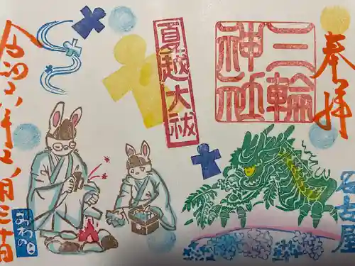 三輪神社(愛知県)