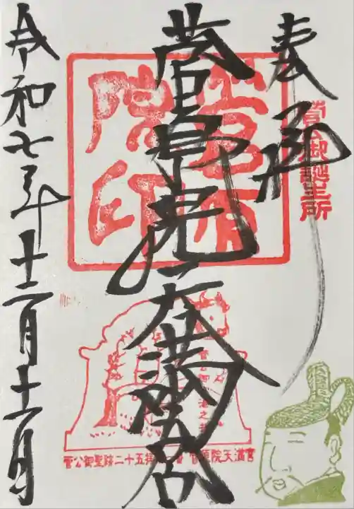 官公が産湯に使った井戸が残ってます。