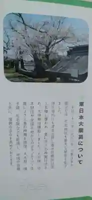 川口神社(宮城県)