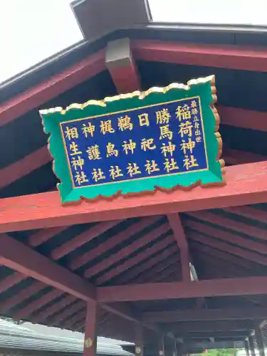 大杉神社(茨城県)