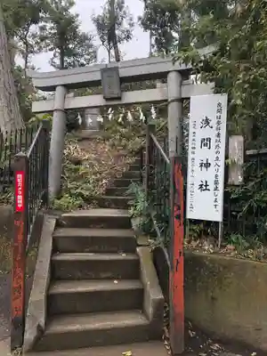 冨士浅間神社（竹丘浅間神社）の鳥居