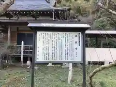 東長寺の歴史