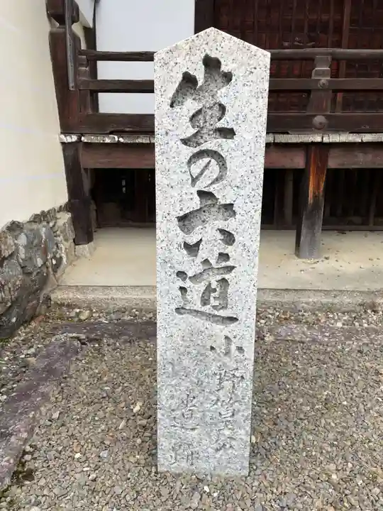 清凉寺(京都府)