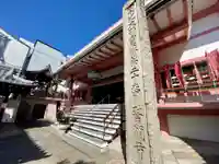 誓願寺の本殿・本堂
