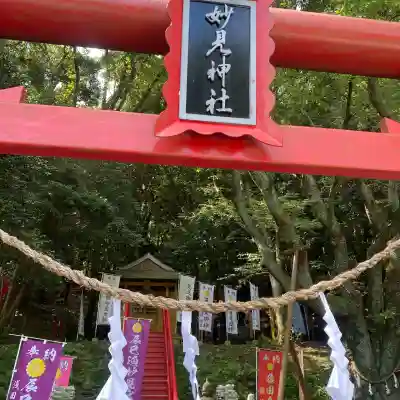 辰巳迫妙見宮(福岡県)