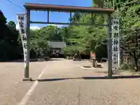富部神社(愛知県)