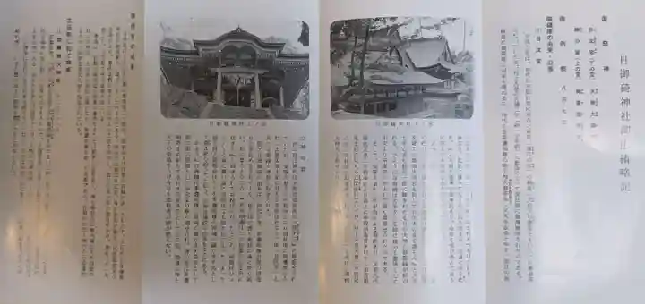 日御碕神社(島根県)