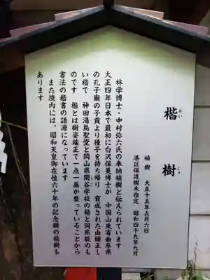 乃木神社(東京都)