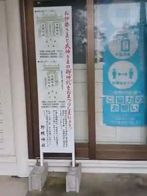 野幌神社(北海道)