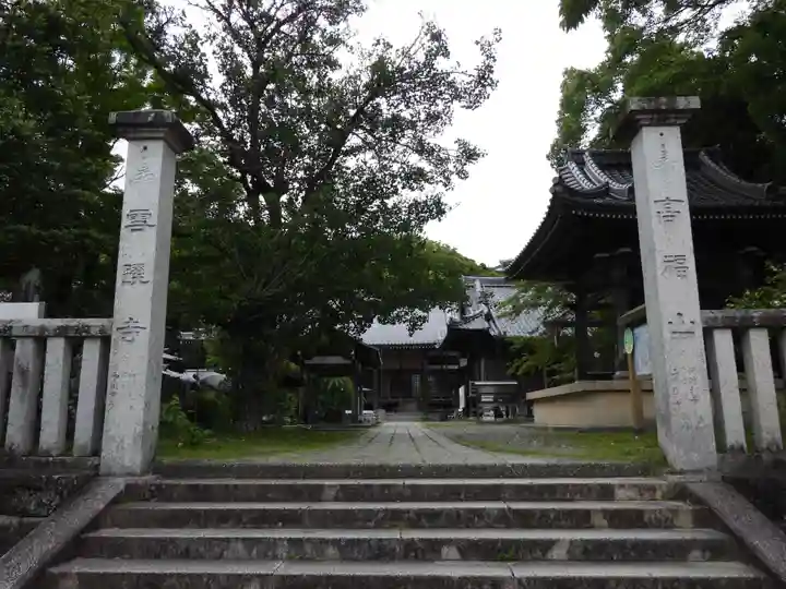 雪蹊寺(高知県)