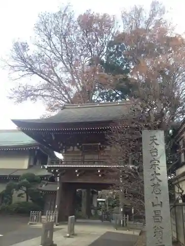 昌翁寺の山門